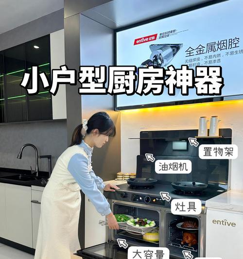 以旧式厨房半集成灶安装方法（简单步骤教你轻松安装旧式厨房半集成灶）