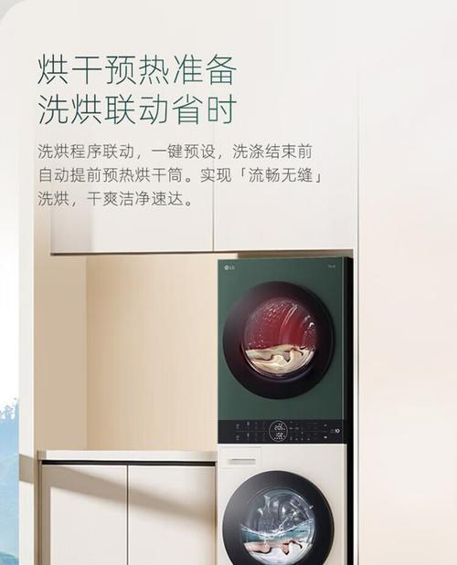 用LG自动洗衣机如何进行彻底清洗（轻松了解LG自动洗衣机的清洗方法）