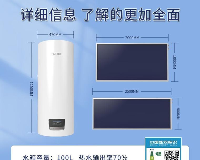 力诺瑞特太阳能热水器——能源绿色利器（清洁）