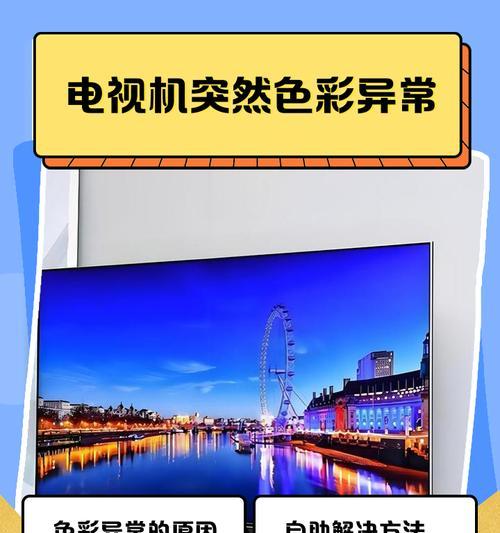 液晶显示器晕色原因探析（揭开液晶显示器晕色背后的秘密）