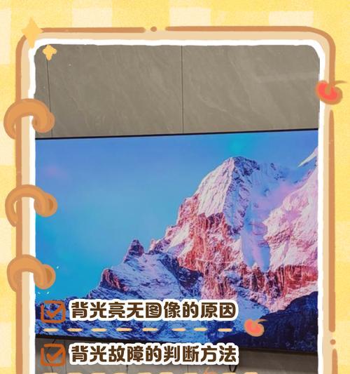液晶显示器晕色原因探析（揭开液晶显示器晕色背后的秘密）