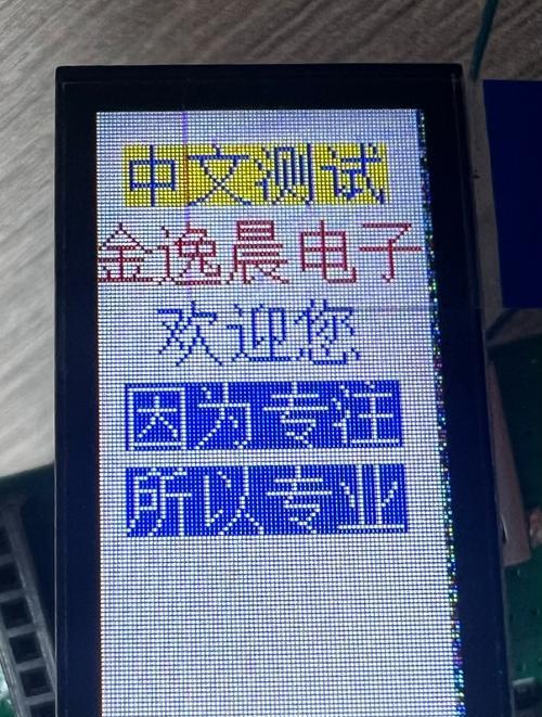 液晶显示器晕色原因探析（揭开液晶显示器晕色背后的秘密）