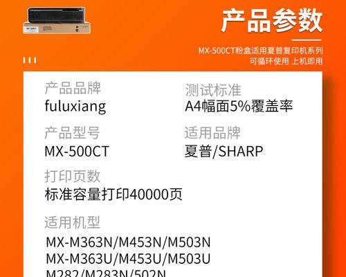 夏普复印机测试搅粉代码的重要性（提升复印机性能和打印质量的关键步骤）