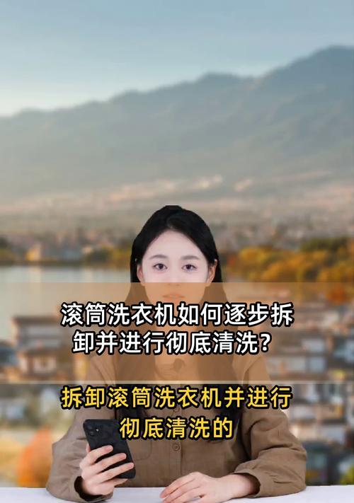 用白醋清洗滚筒洗衣机的方法（简单易行的清洗技巧和注意事项）