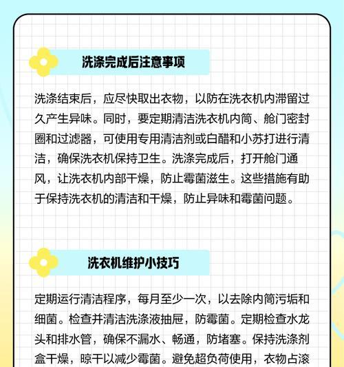 用白醋清洗滚筒洗衣机的方法（简单易行的清洗技巧和注意事项）