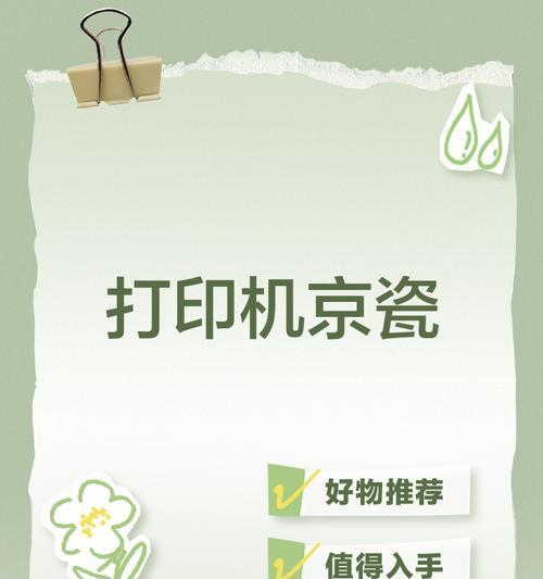 京瓷打印机废粉产生原因及解决方法（京瓷打印机废粉问题的影响及解决方案）