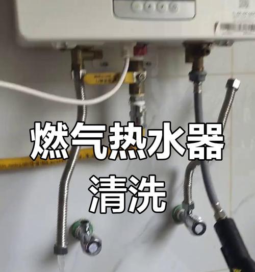 如何有效去除热水器的水垢（简单实用的清洁方法）
