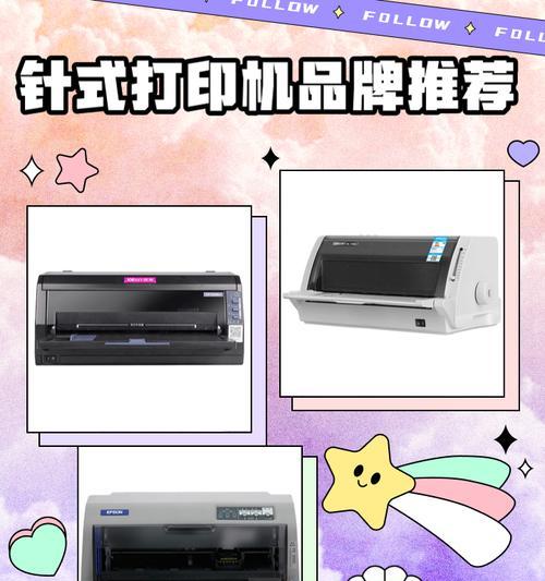 针式打印机的设置与使用指南（了解针式打印机的基本原理及操作方法）