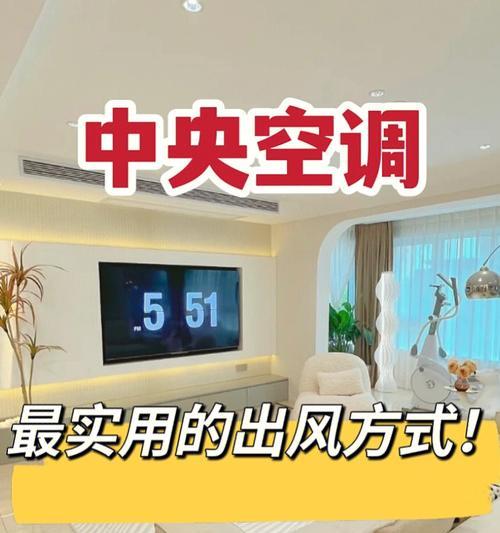 以国祥中央空调不出风的原因及维修办法（探究中央空调不出风的原因和解决方法）
