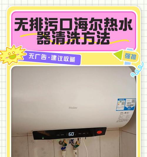 红外线燃气热水器清洗方法（简单）