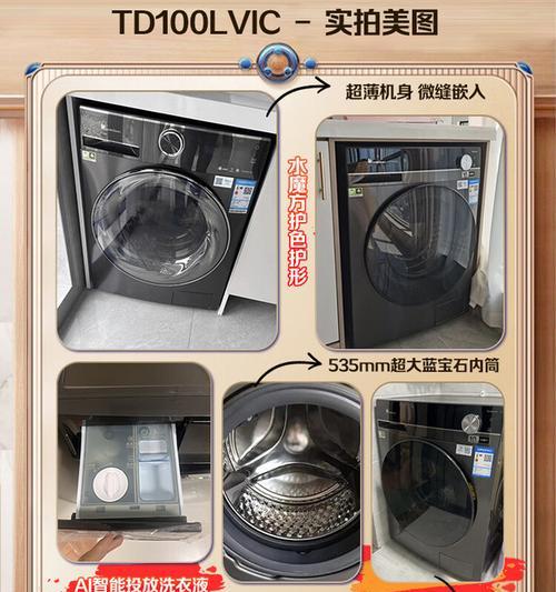如何正确清洗立式全自动洗衣机（简单操作）