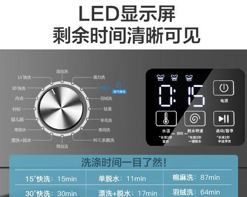 如何正确清洗立式全自动洗衣机（简单操作）