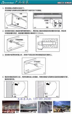 解决风幕机声音过大的问题（噪音困扰）