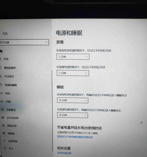 如何正确保存笔记本电脑电源（有效延长电池寿命的小技巧）