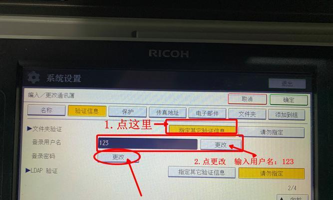 复印机忘记密码怎么办（解决复印机密码遗忘问题的方法和技巧）