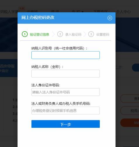 复印机忘记密码怎么办（解决复印机密码遗忘问题的方法和技巧）