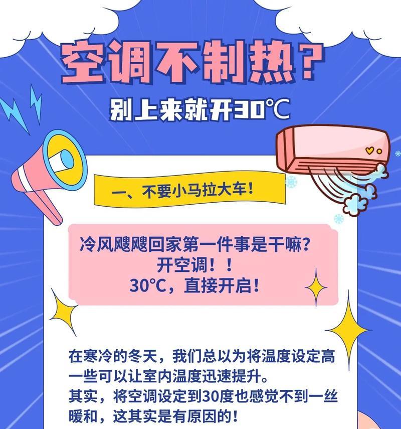 空调制热为何无水流出（解析空调制热过程中水流状态的原因及机制）