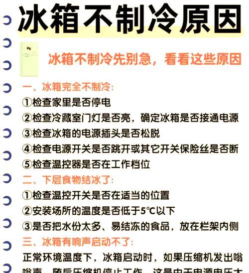 冰柜使用时间长了出现异响问题的原因及解决方法