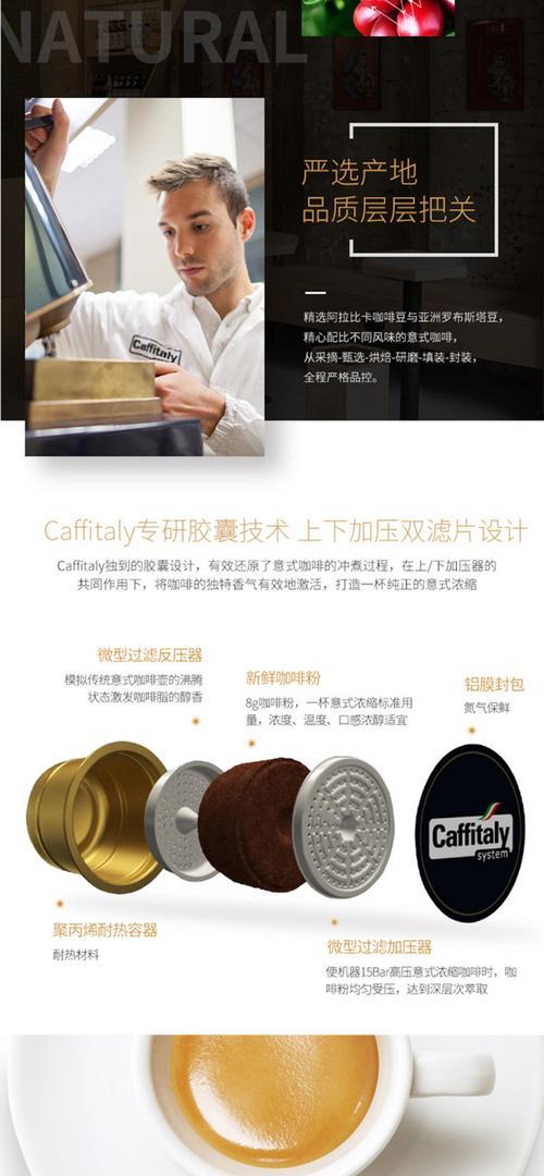 没有咖啡机，如何享受胶囊咖啡的美味（胶囊咖啡的便捷与创意）