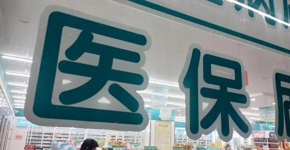 事关13亿人！医保新规来了，报销、住院都有变化，会影响看病吗？