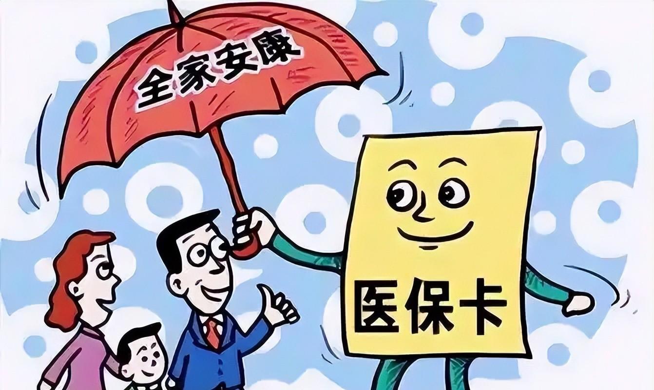 事关13亿人！医保新规来了，报销、住院都有变化，会影响看病吗？