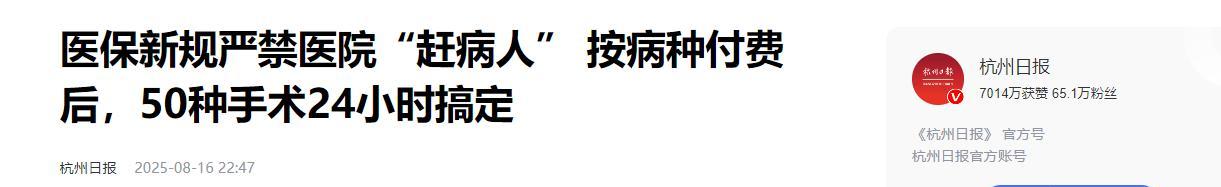 事关13亿人！医保新规来了，报销、住院都有变化，会影响看病吗？