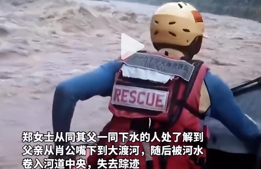 77岁老人游大渡河失联，泡3天才找到，遇难过程曝光，网友不同情