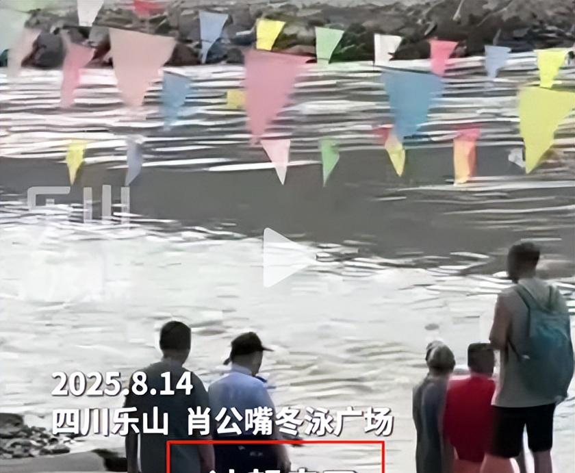 77岁老人游大渡河失联，泡3天才找到，遇难过程曝光，网友不同情