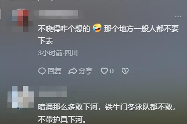 77岁老人游大渡河失联，泡3天才找到，遇难过程曝光，网友不同情