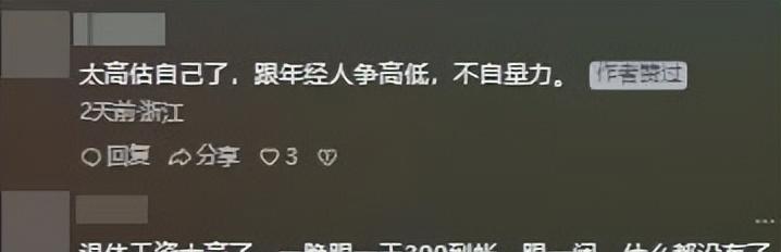 77岁老人游大渡河失联，泡3天才找到，遇难过程曝光，网友不同情