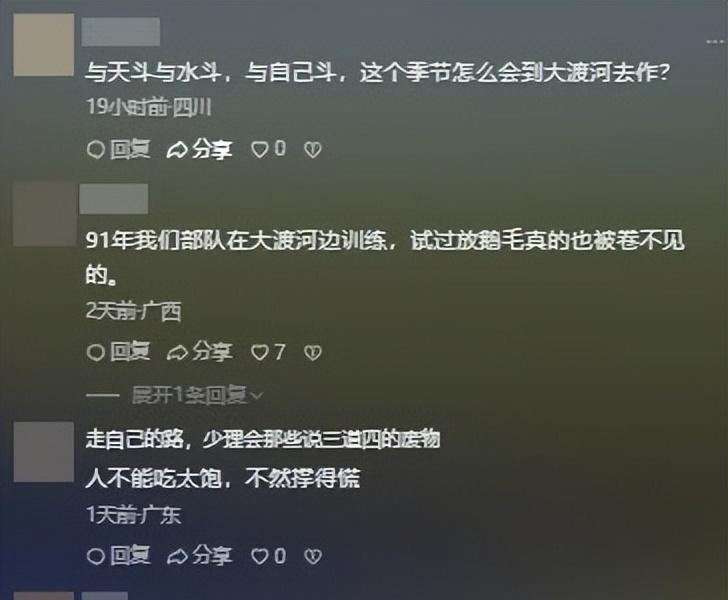 77岁老人游大渡河失联，泡3天才找到，遇难过程曝光，网友不同情