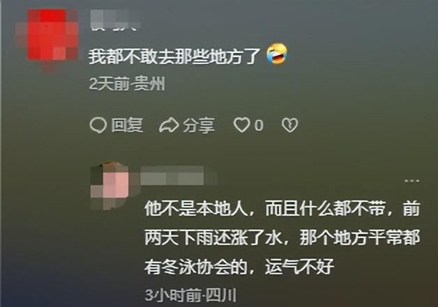 77岁老人游大渡河失联，泡3天才找到，遇难过程曝光，网友不同情