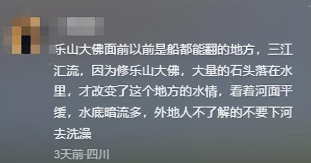 77岁老人游大渡河失联，泡3天才找到，遇难过程曝光，网友不同情