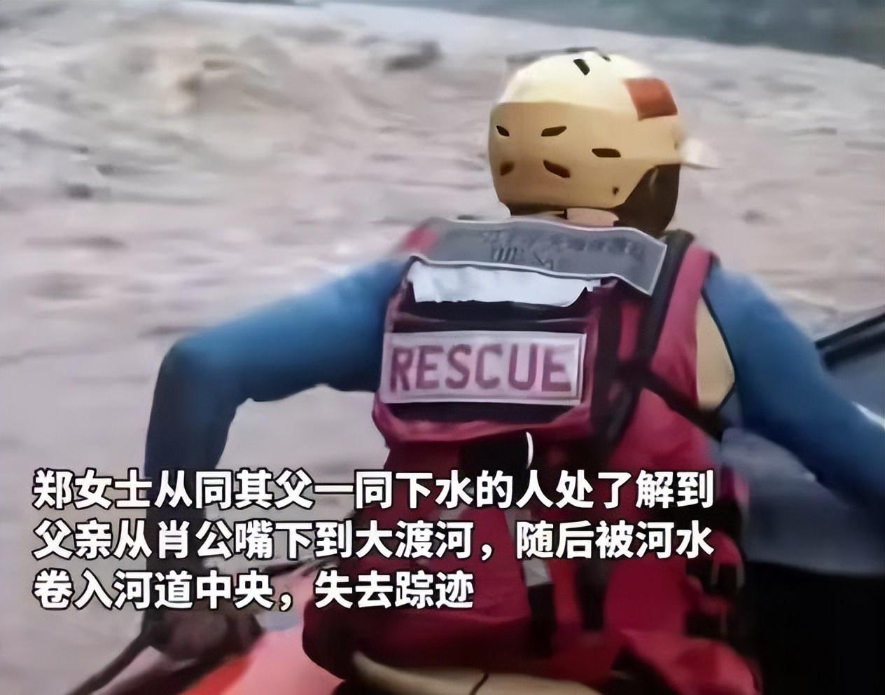 77岁老人游大渡河失联，泡3天才找到，遇难过程曝光，网友不同情
