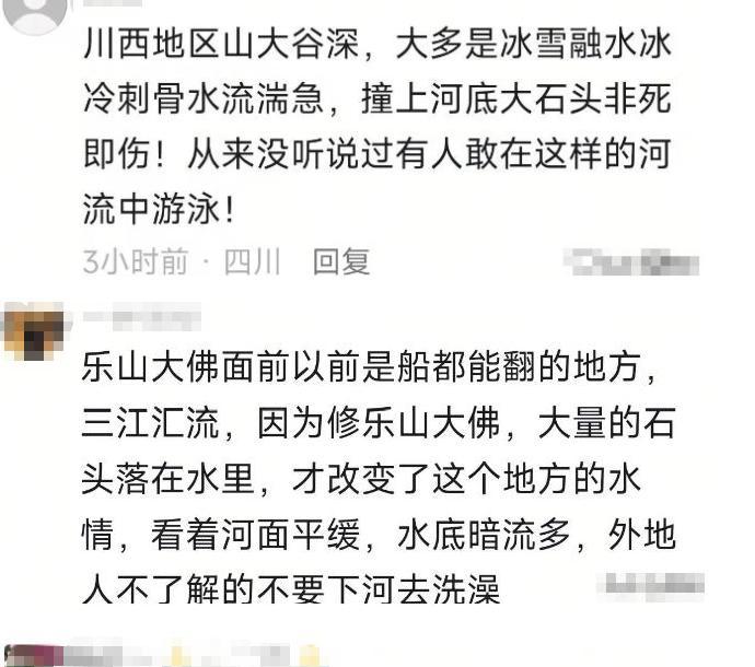 77岁老人游大渡河失联，泡3天才找到，遇难过程曝光，网友不同情