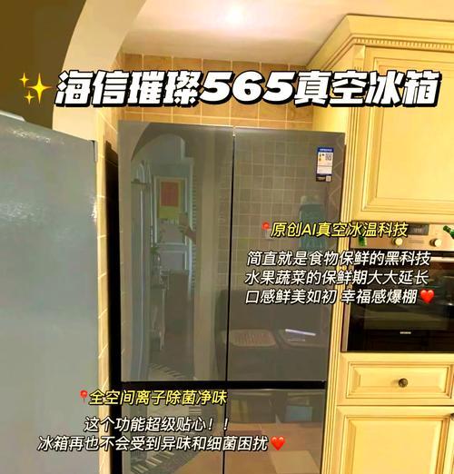 海信冰箱显示E2是什么意思（解析海信冰箱显示E2故障）