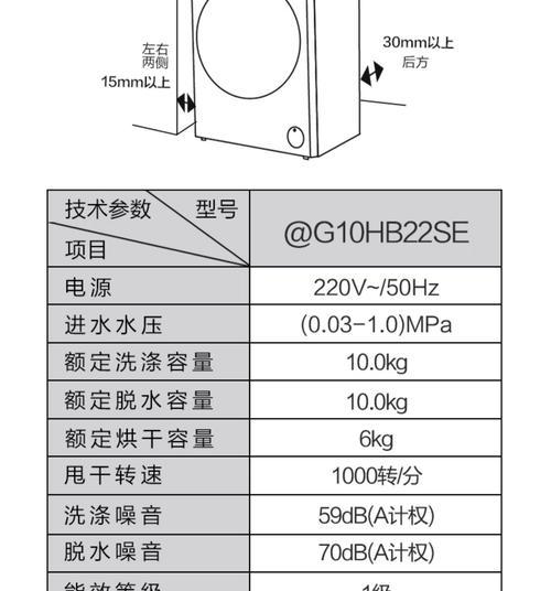 探索海尔变频洗衣机FC故障解决方法（了解FC故障及其修复方法）