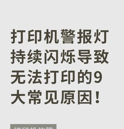复印机冒火花的原因及防范措施（复印机冒火花的危害及维护保养技巧）