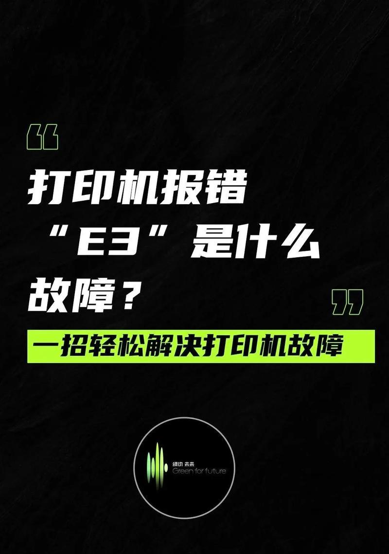 复印机冒火花的原因及防范措施（复印机冒火花的危害及维护保养技巧）