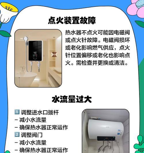 热水器出热水小的原因及解决方法（为什么热水器出热水量变小）