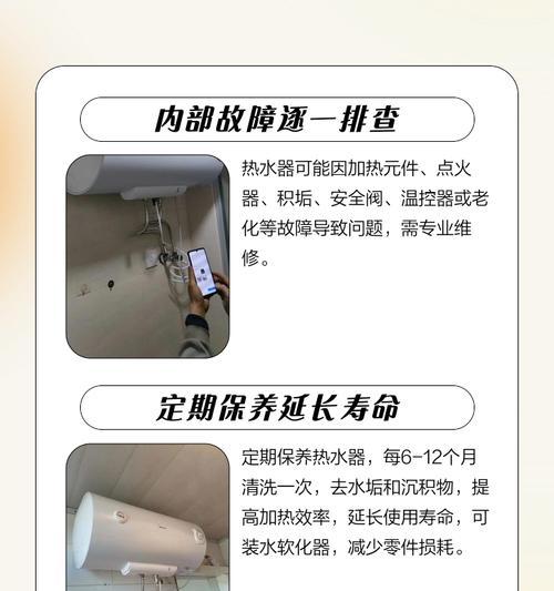 热水器出热水小的原因及解决方法（为什么热水器出热水量变小）