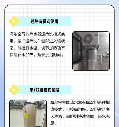 空气能热水器清洗全攻略（轻松学会清洗空气能热水器）