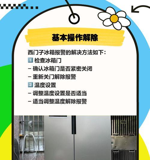 冰箱冷风扇坏了怎么检查（简单方法教你检查冰箱冷风扇是否工作正常）