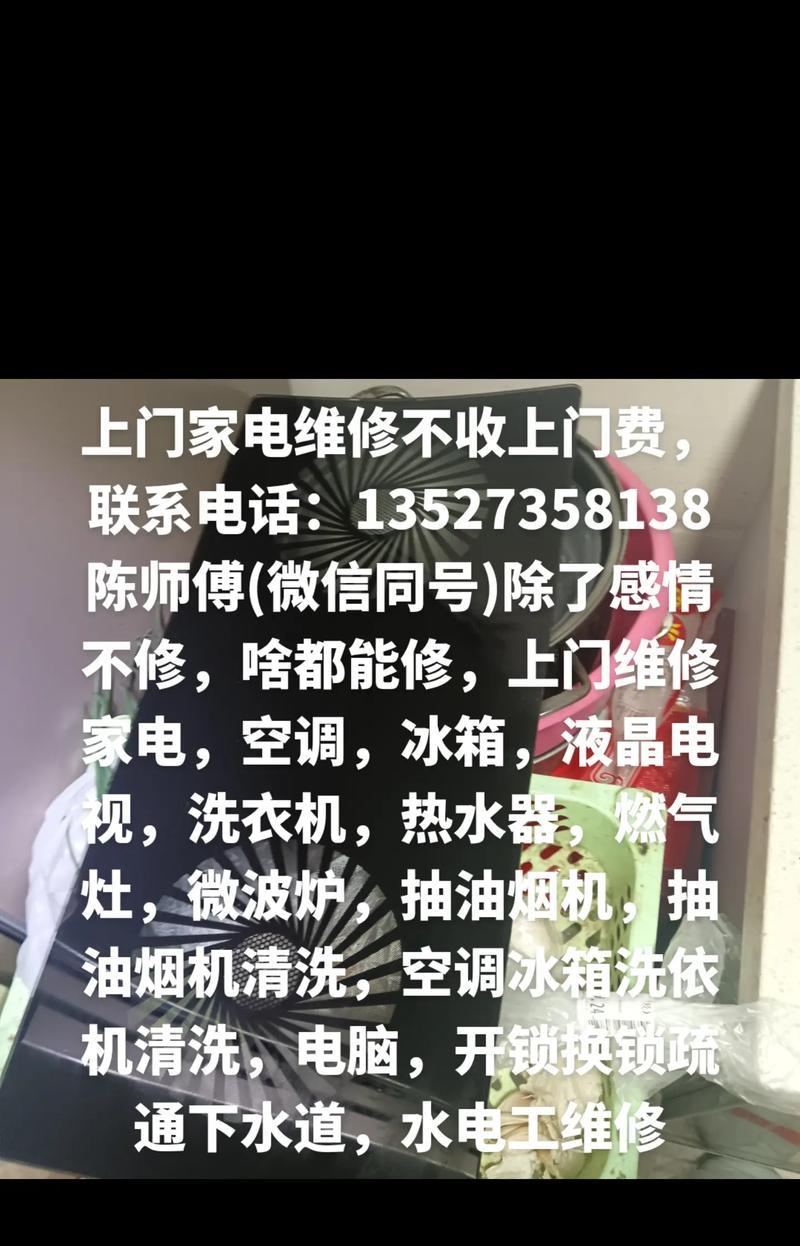 三门上门油烟机清洗价钱大揭秘（了解清洗费用）