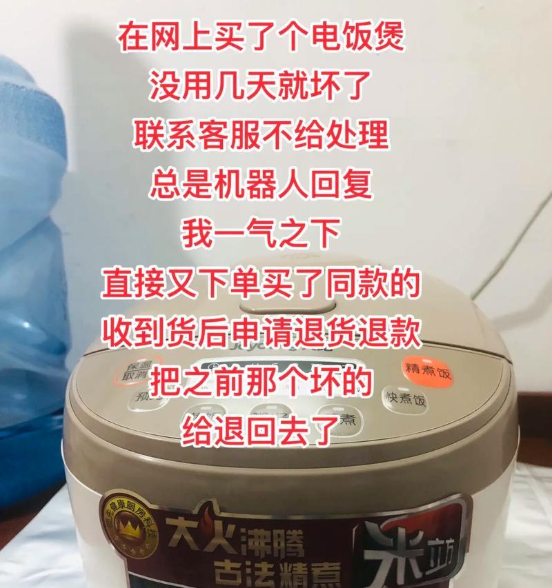 电饭煲有味道（清除电饭煲异味的妙招和小技巧）