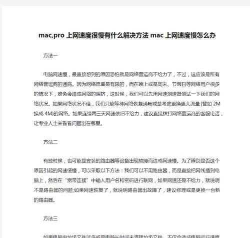 电脑读写速度慢怎么办（15个简单方法优化电脑读写速度）