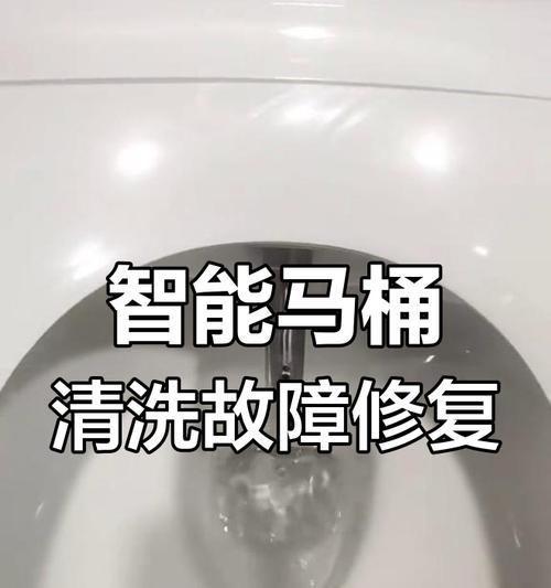 科勒抽水马桶堵塞原因解析（科勒抽水马桶堵塞的常见原因及解决方法）