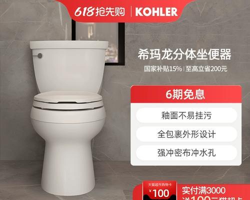 科勒抽水马桶堵塞原因解析（科勒抽水马桶堵塞的常见原因及解决方法）