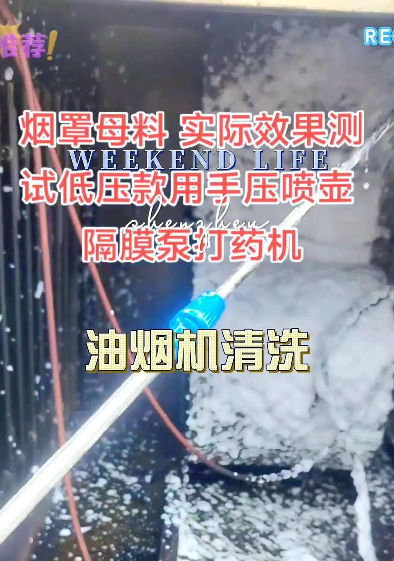 烧烤后如何清洗油烟机（简单有效的清洁技巧）