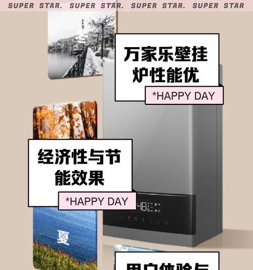 万家乐壁挂炉E27维修指南（解决壁挂炉故障的有效方法）